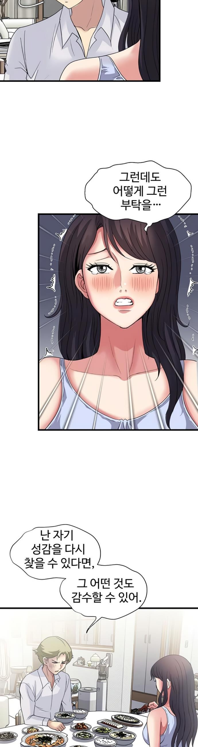 Daily Pleasure Awakening Raw Chapter 34 - Page 29