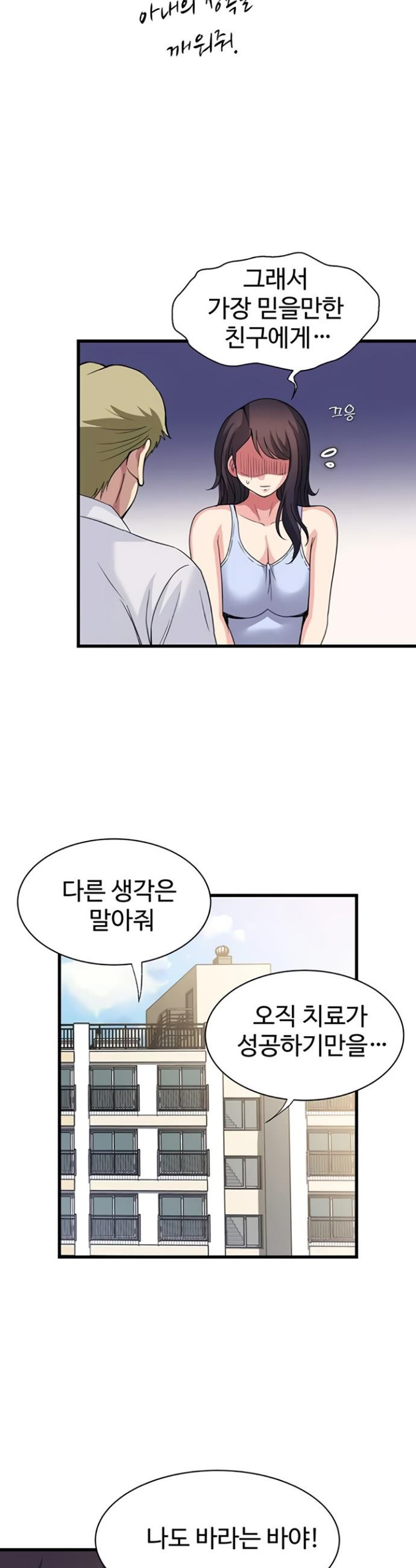 Daily Pleasure Awakening Raw Chapter 34 - Page 31