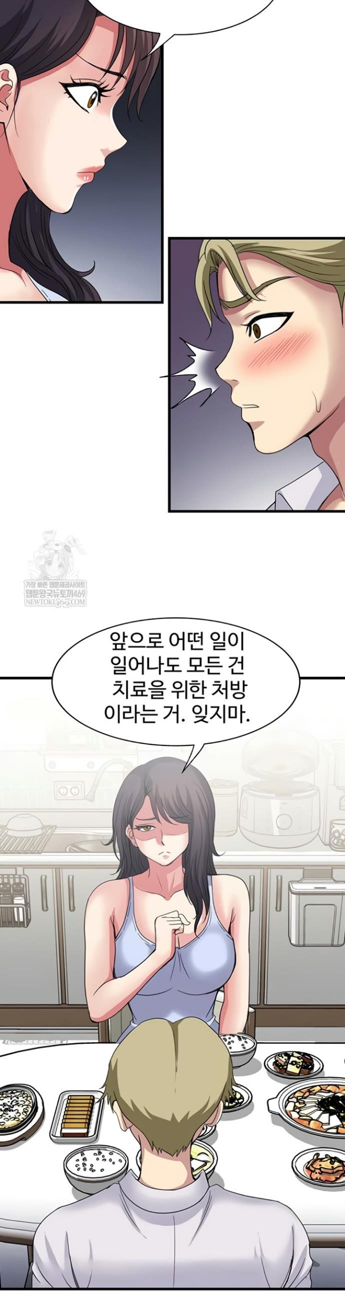 Daily Pleasure Awakening Raw Chapter 34 - Page 32