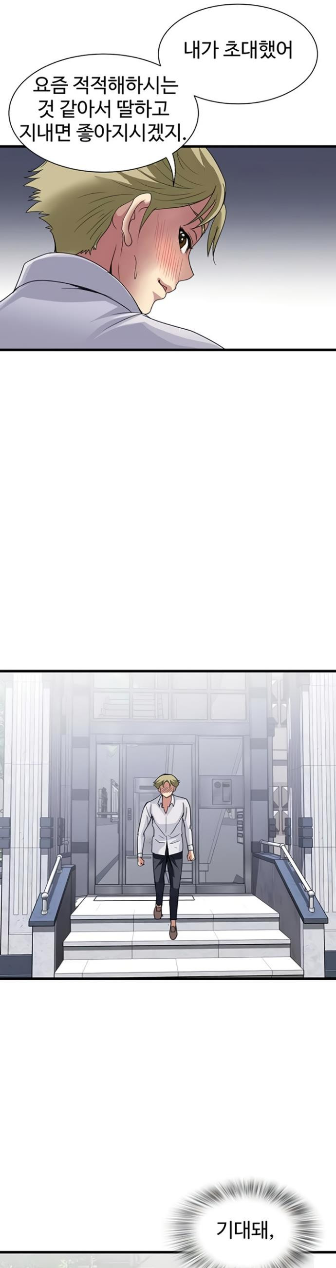 Daily Pleasure Awakening Raw Chapter 34 - Page 34