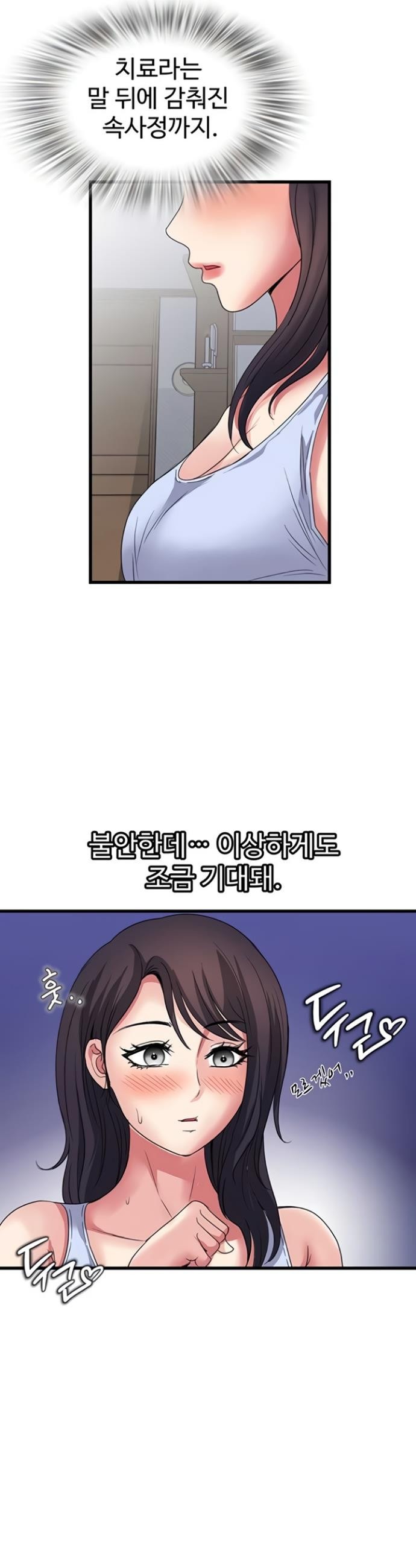 Daily Pleasure Awakening Raw Chapter 34 - Page 36