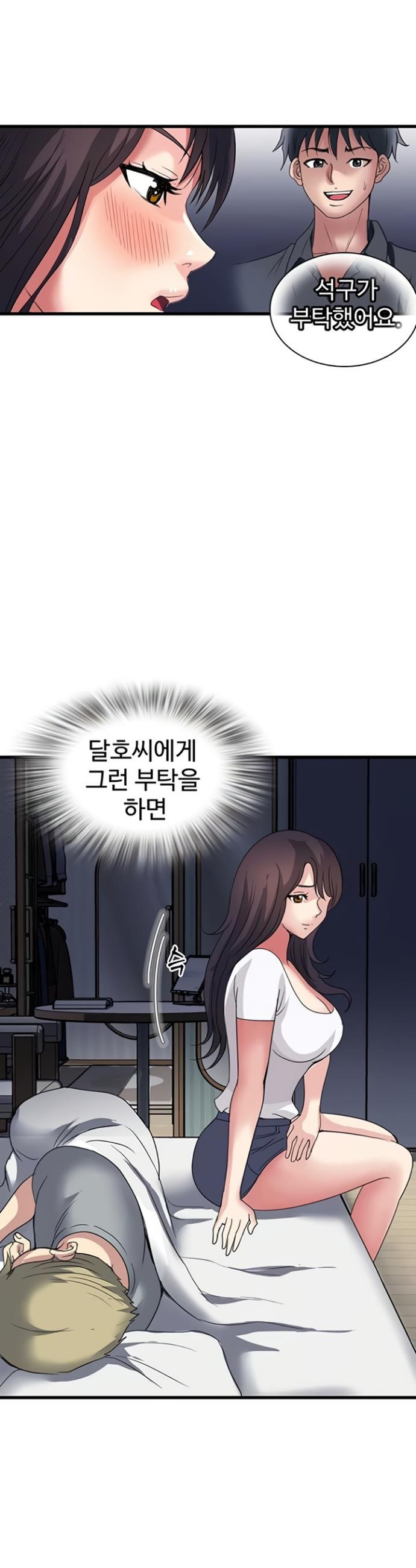 Daily Pleasure Awakening Raw Chapter 34 - Page 7
