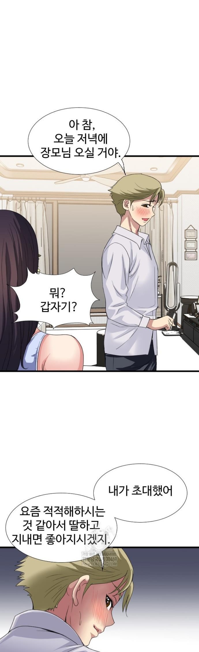 Daily Pleasure Awakening Raw Chapter 35 - Page 0
