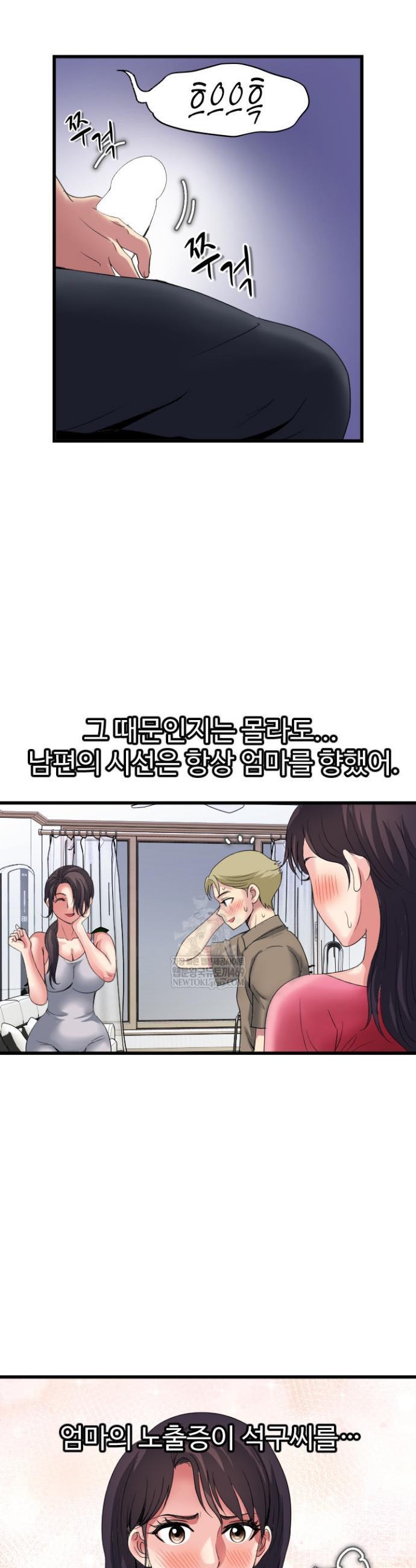 Daily Pleasure Awakening Raw Chapter 35 - Page 15