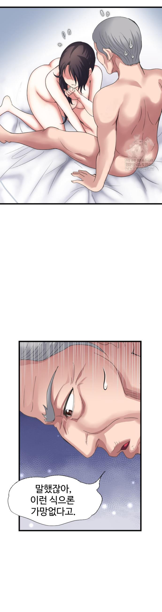 Daily Pleasure Awakening Raw Chapter 35 - Page 19