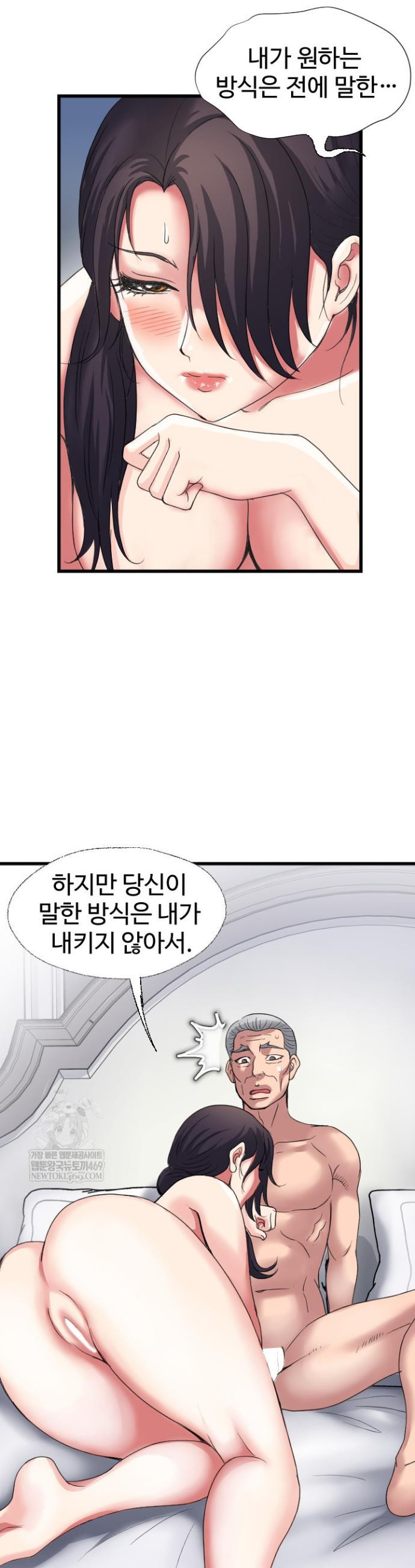 Daily Pleasure Awakening Raw Chapter 35 - Page 20
