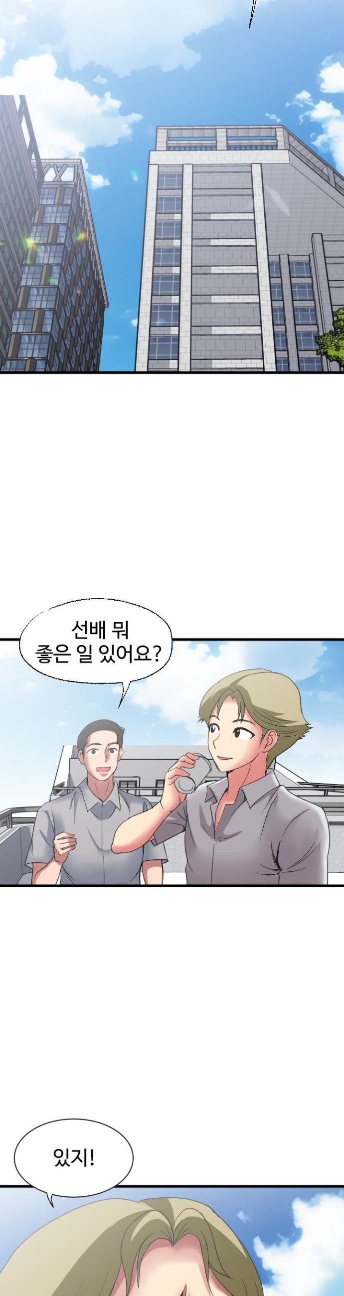 Daily Pleasure Awakening Raw Chapter 35 - Page 27