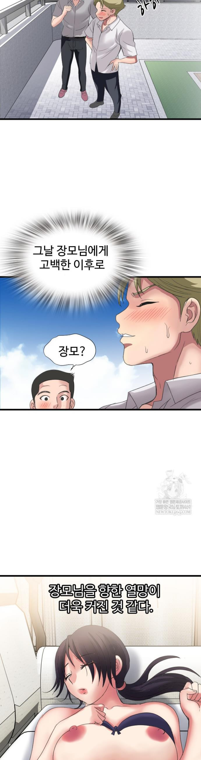 Daily Pleasure Awakening Raw Chapter 35 - Page 29
