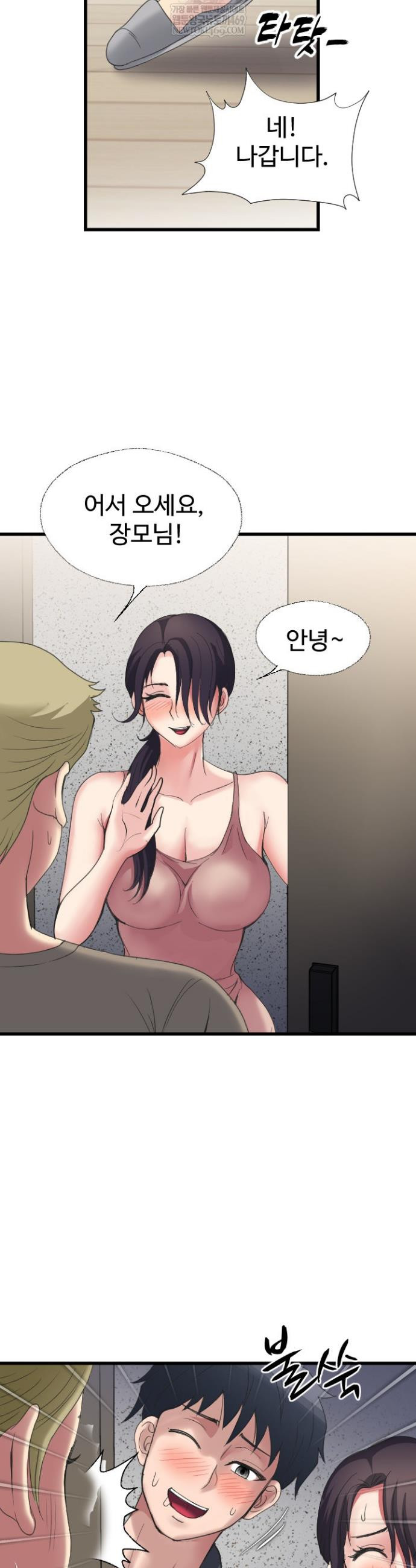 Daily Pleasure Awakening Raw Chapter 35 - Page 34