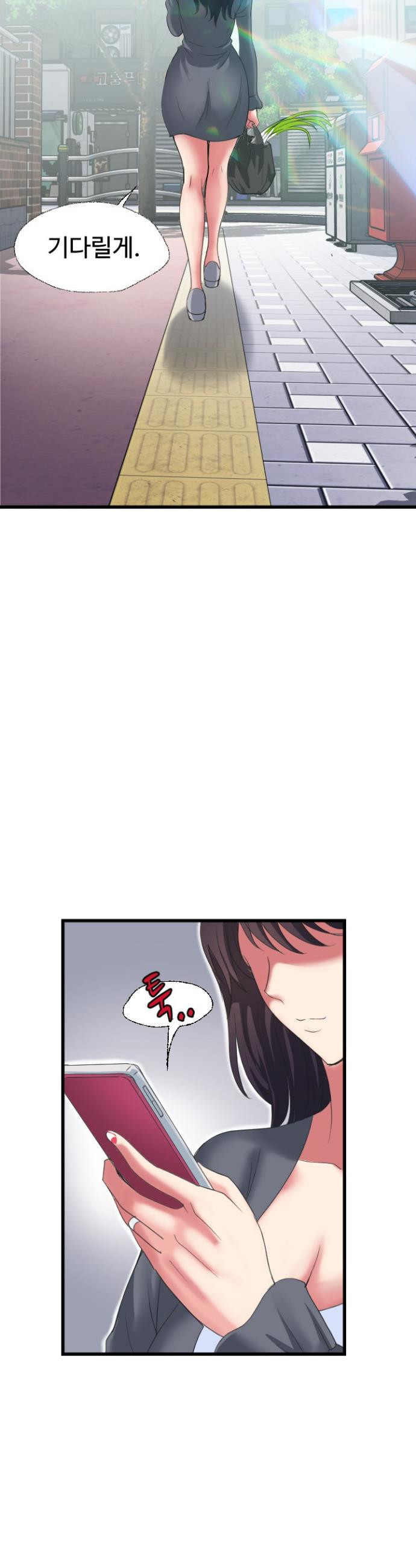 Daily Pleasure Awakening Raw Chapter 35 - Page 7