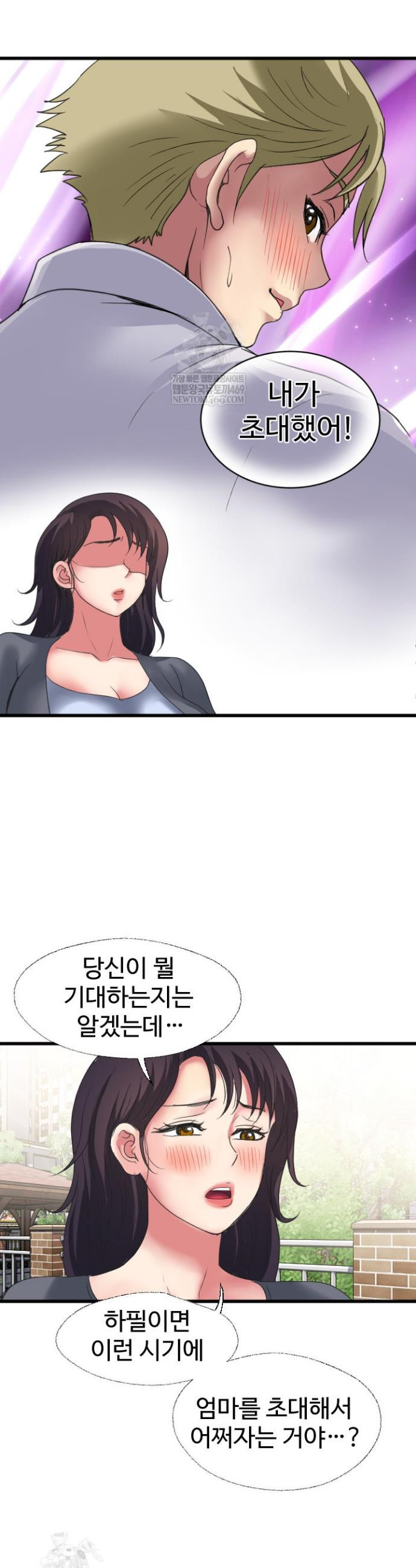 Daily Pleasure Awakening Raw Chapter 35 - Page 8