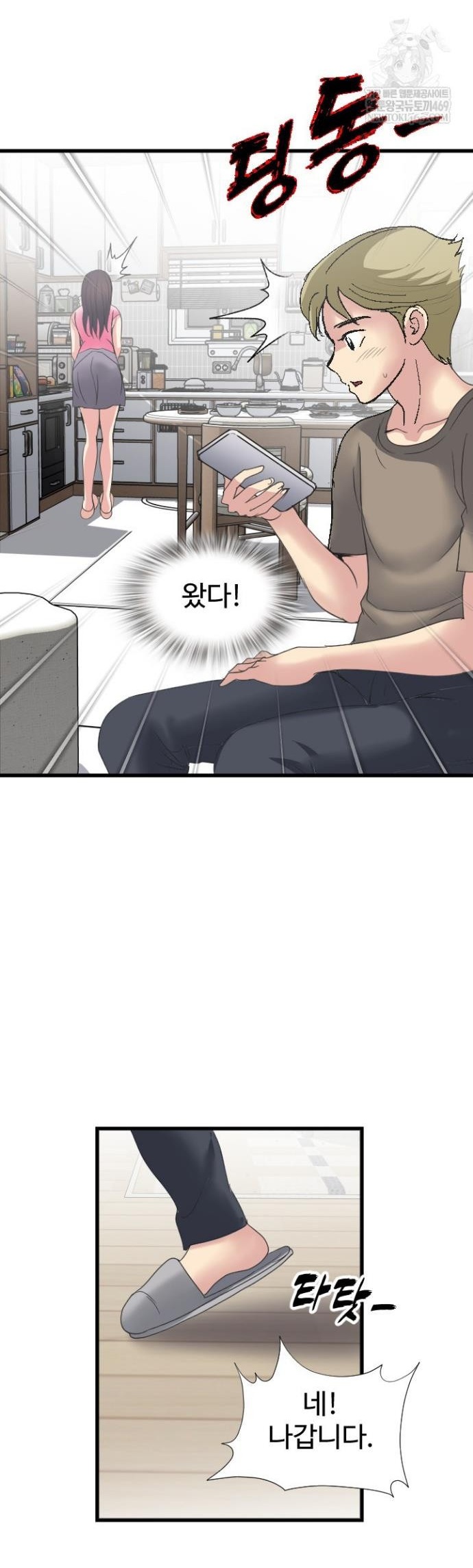 Daily Pleasure Awakening Raw Chapter 36 - Page 0