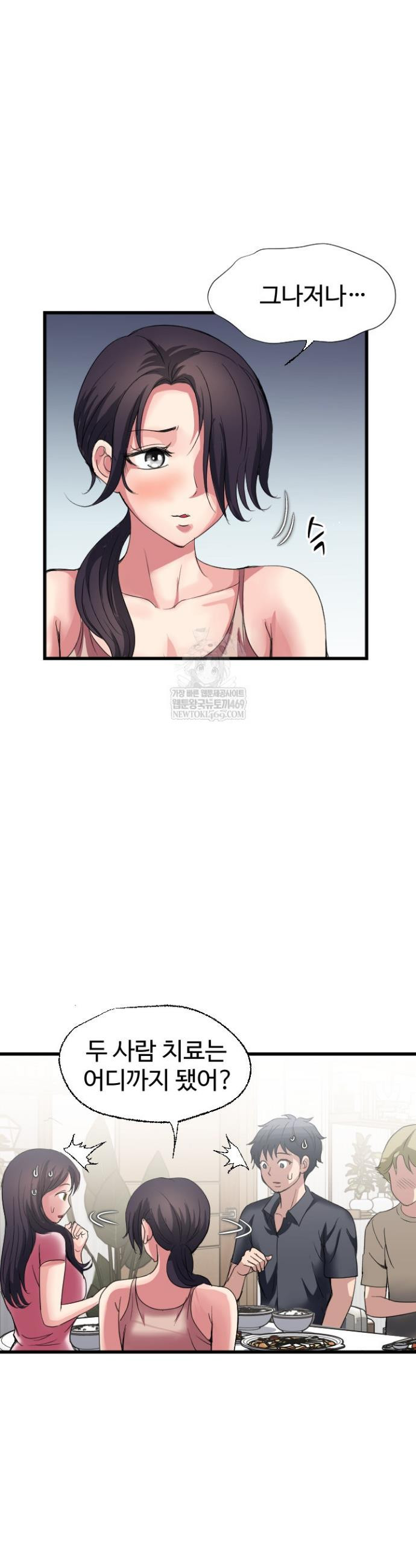 Daily Pleasure Awakening Raw Chapter 36 - Page 13