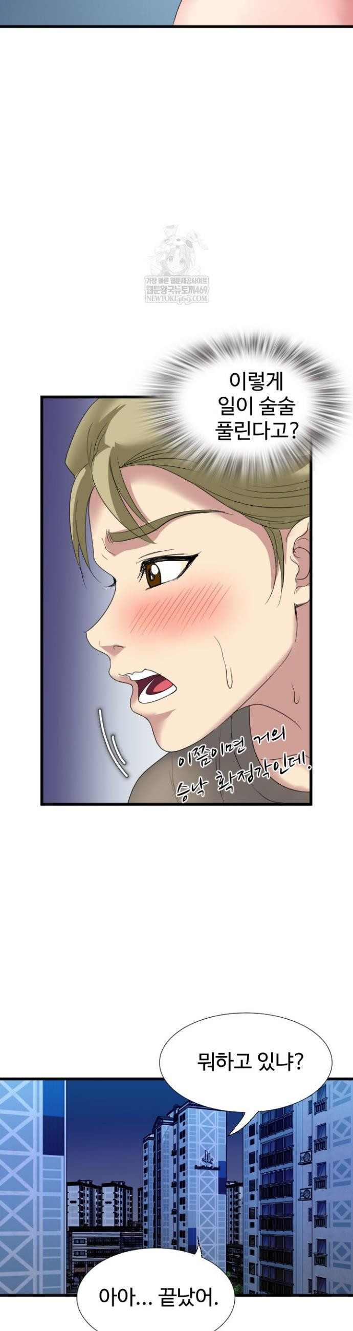 Daily Pleasure Awakening Raw Chapter 36 - Page 22