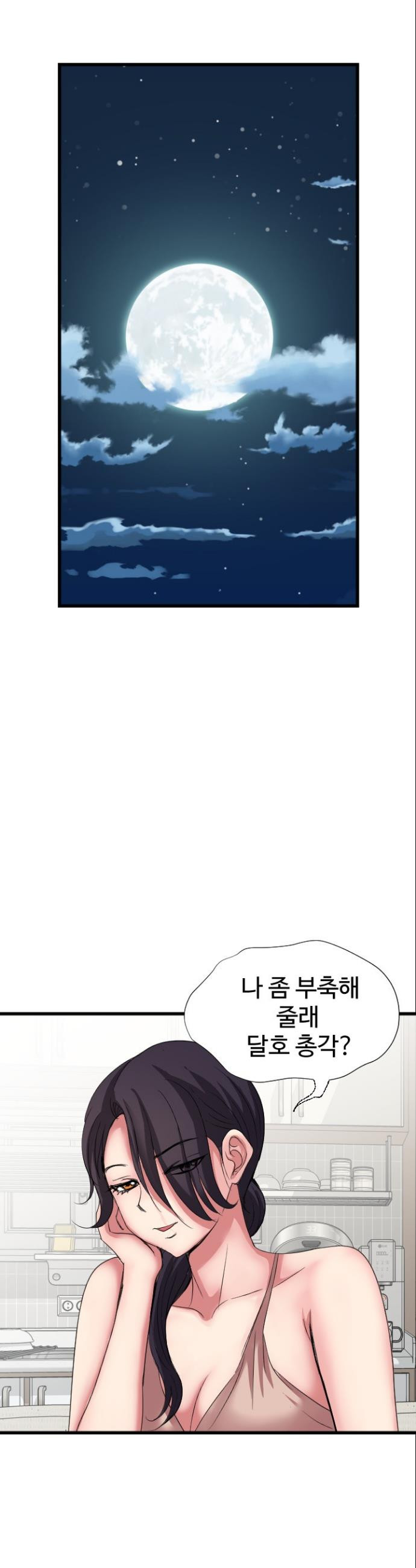 Daily Pleasure Awakening Raw Chapter 36 - Page 26