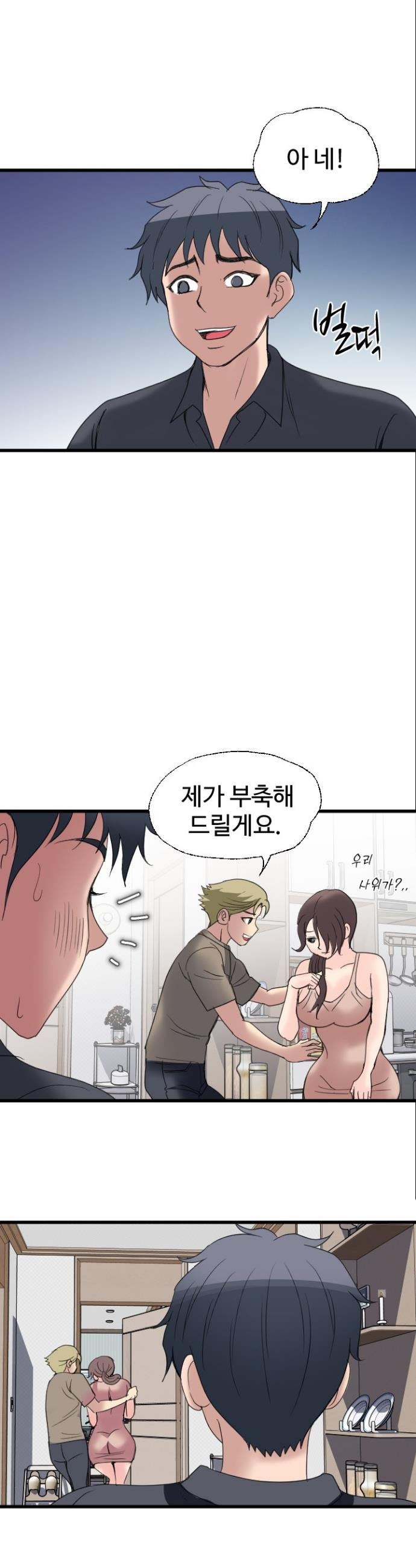 Daily Pleasure Awakening Raw Chapter 36 - Page 27