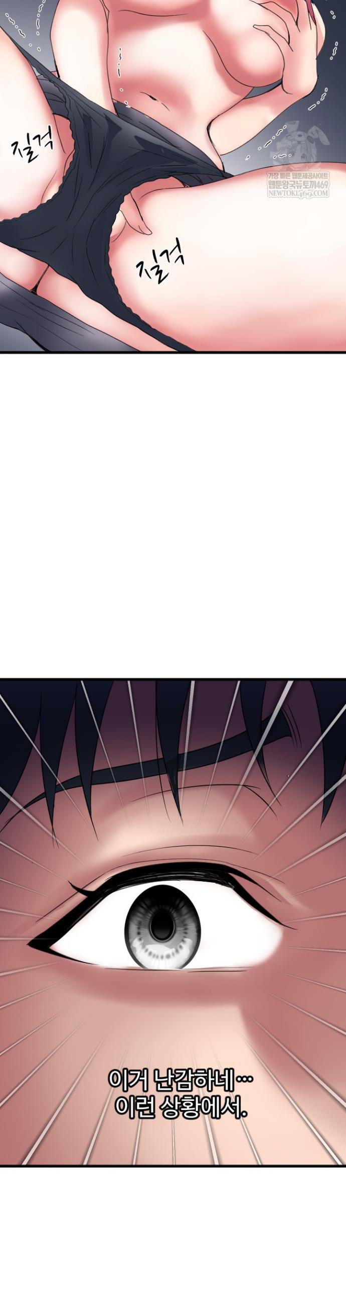 Daily Pleasure Awakening Raw Chapter 36 - Page 31