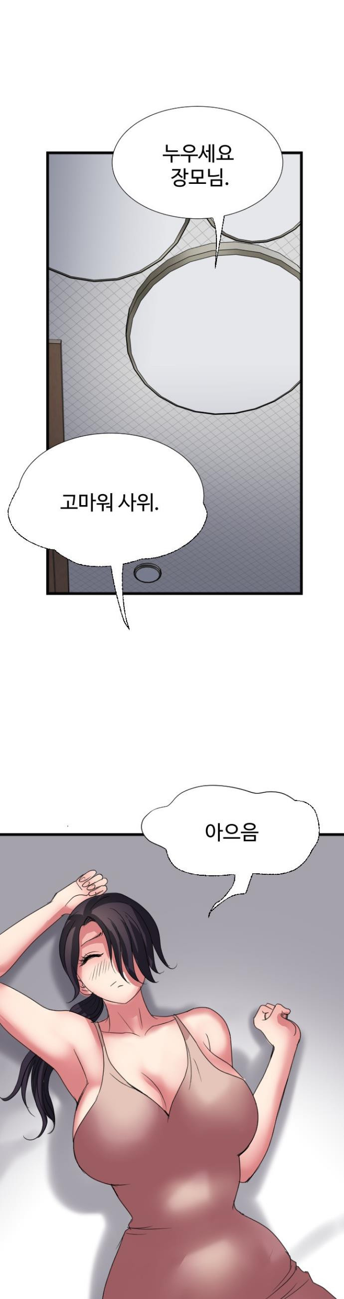 Daily Pleasure Awakening Raw Chapter 36 - Page 32