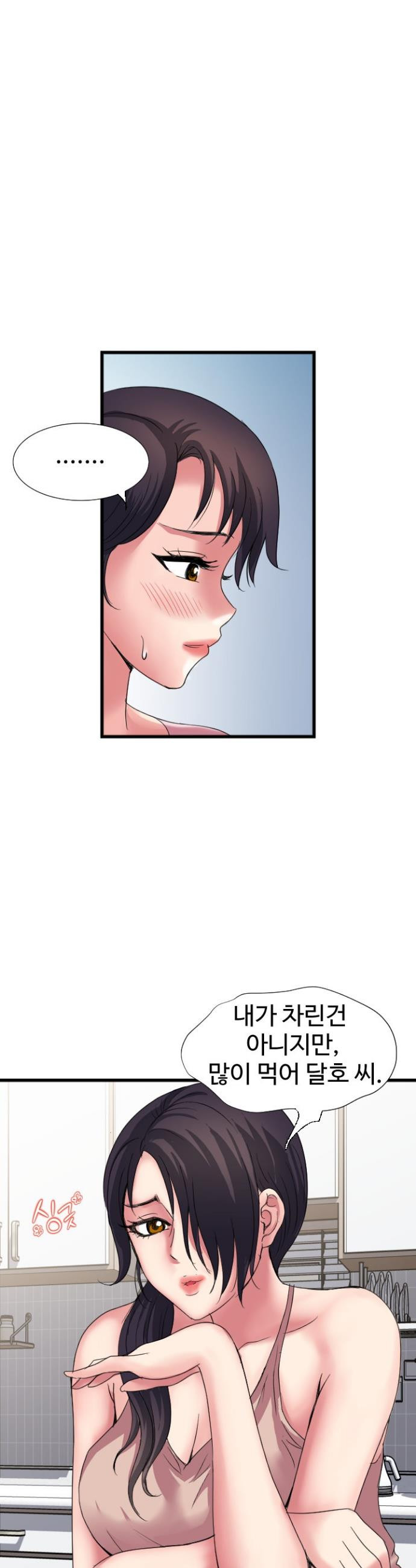 Daily Pleasure Awakening Raw Chapter 36 - Page 7