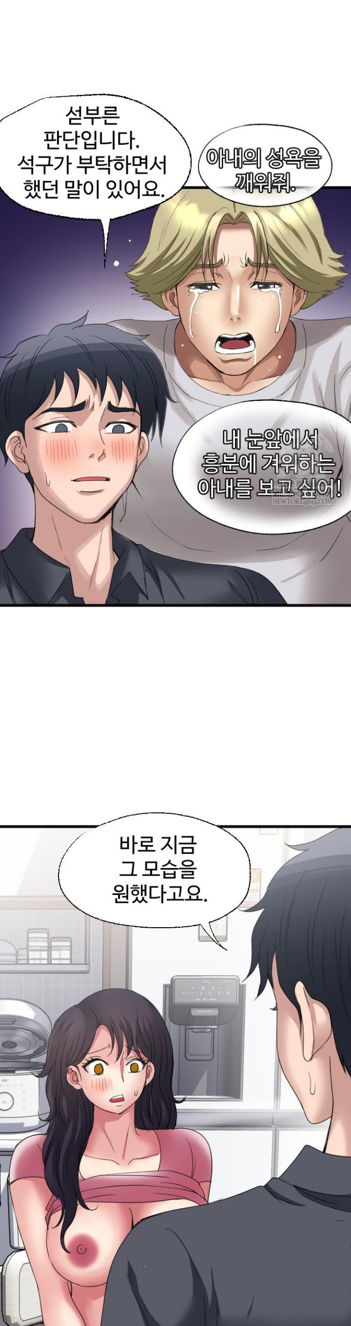 Daily Pleasure Awakening Raw Chapter 37 - Page 13