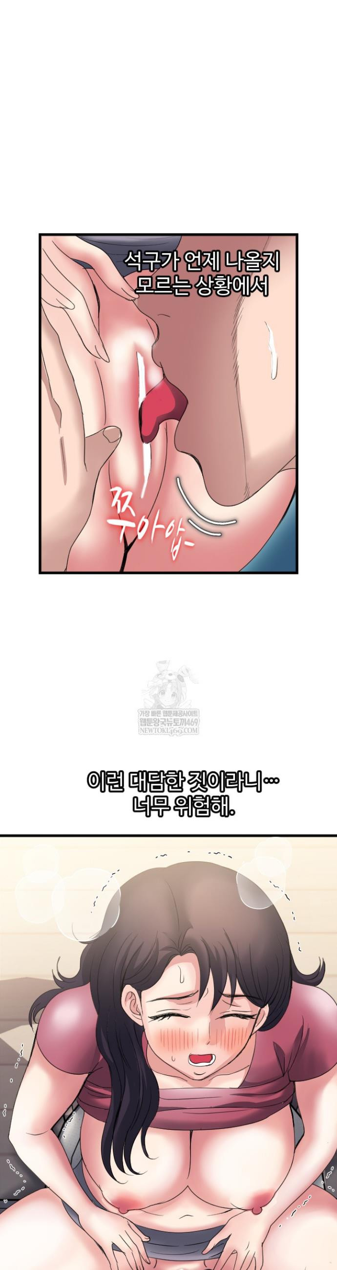 Daily Pleasure Awakening Raw Chapter 37 - Page 18