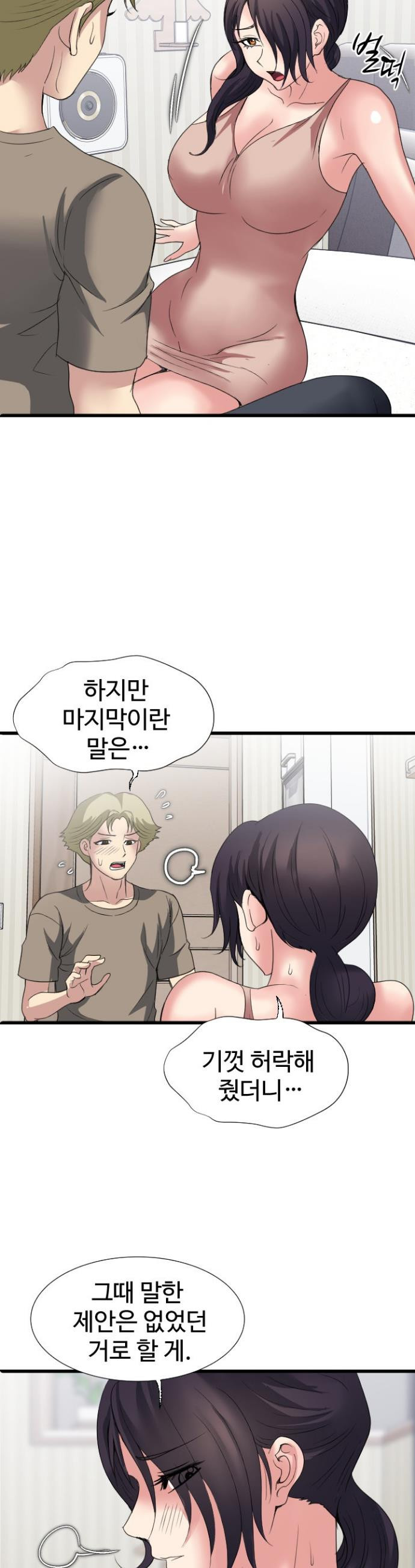 Daily Pleasure Awakening Raw Chapter 37 - Page 21