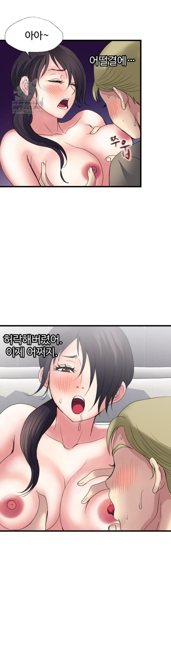 Daily Pleasure Awakening Raw Chapter 37 - Page 25