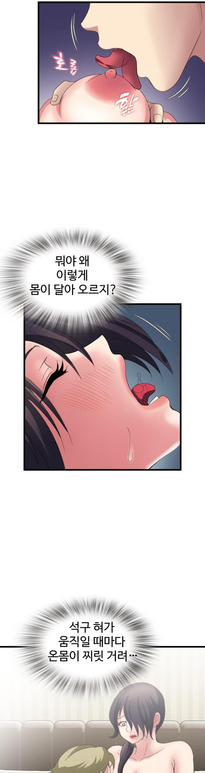 Daily Pleasure Awakening Raw Chapter 37 - Page 27