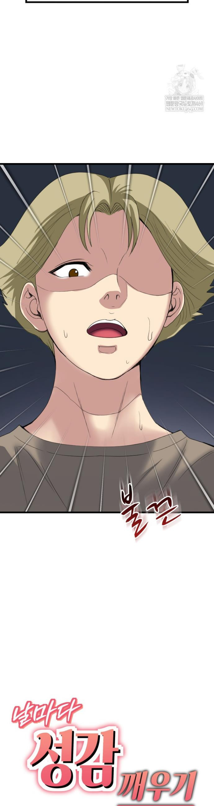 Daily Pleasure Awakening Raw Chapter 37 - Page 3