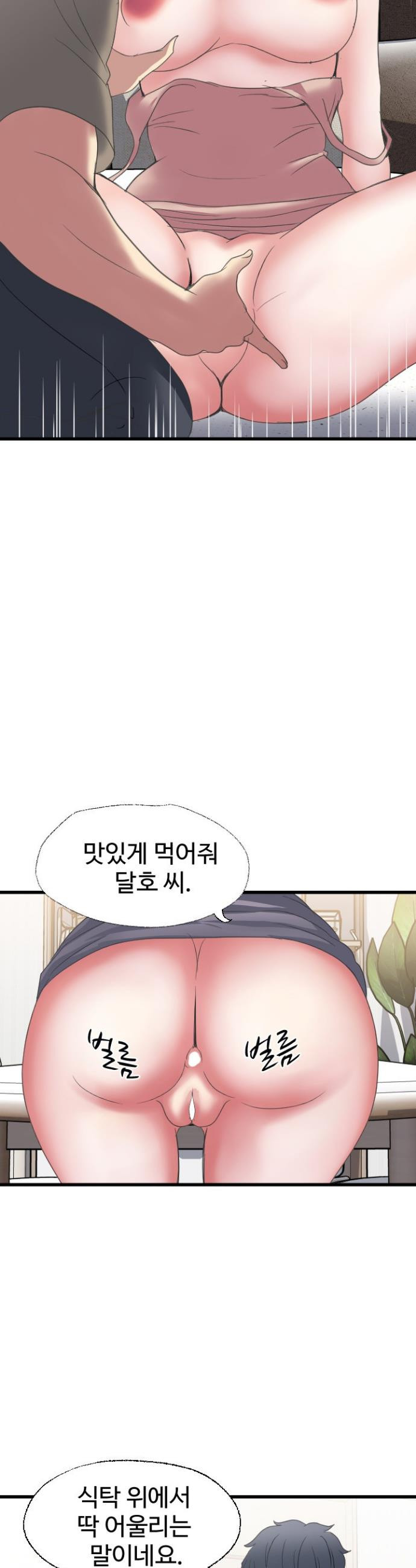 Daily Pleasure Awakening Raw Chapter 37 - Page 31