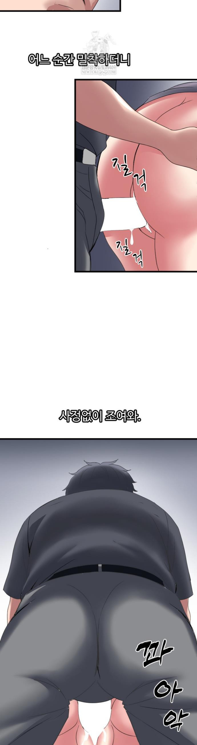 Daily Pleasure Awakening Raw Chapter 37 - Page 34