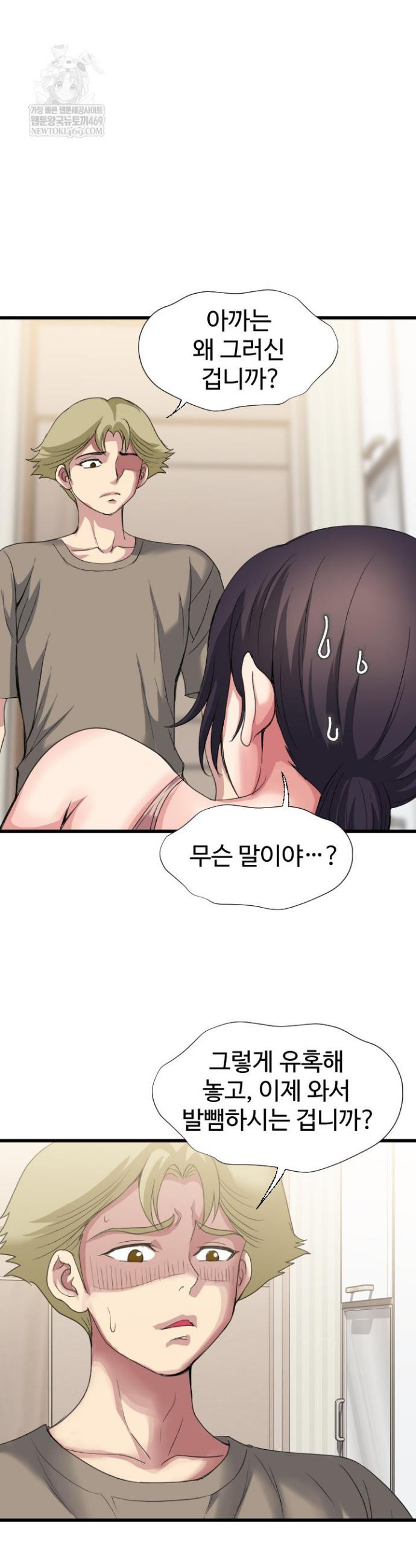 Daily Pleasure Awakening Raw Chapter 37 - Page 6