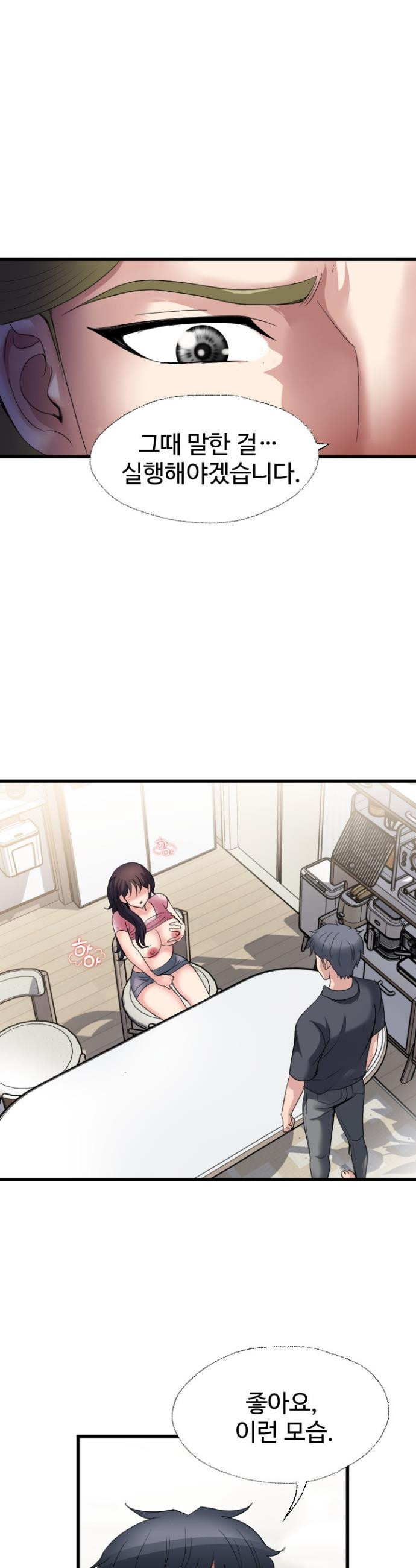 Daily Pleasure Awakening Raw Chapter 37 - Page 9