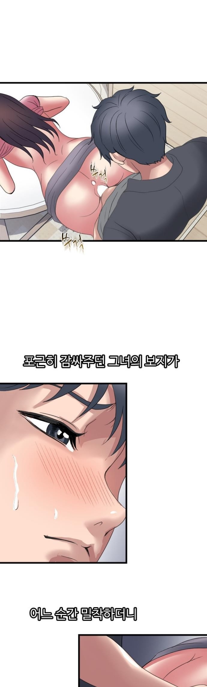 Daily Pleasure Awakening Raw Chapter 38 - Page 0
