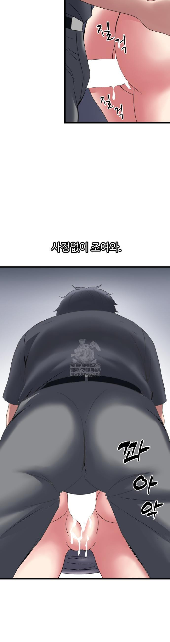 Daily Pleasure Awakening Raw Chapter 38 - Page 1