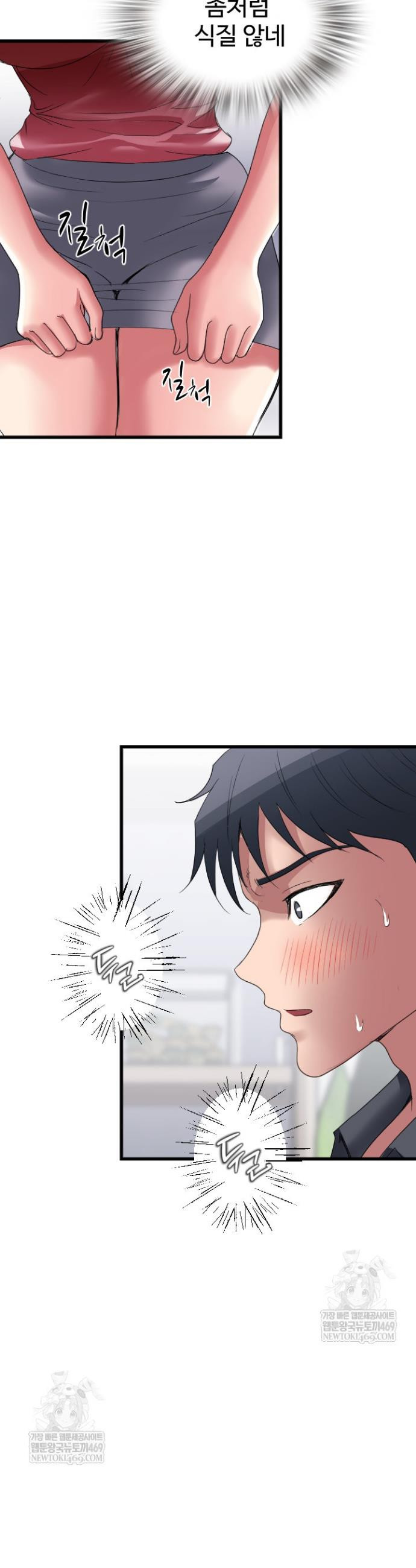 Daily Pleasure Awakening Raw Chapter 38 - Page 14