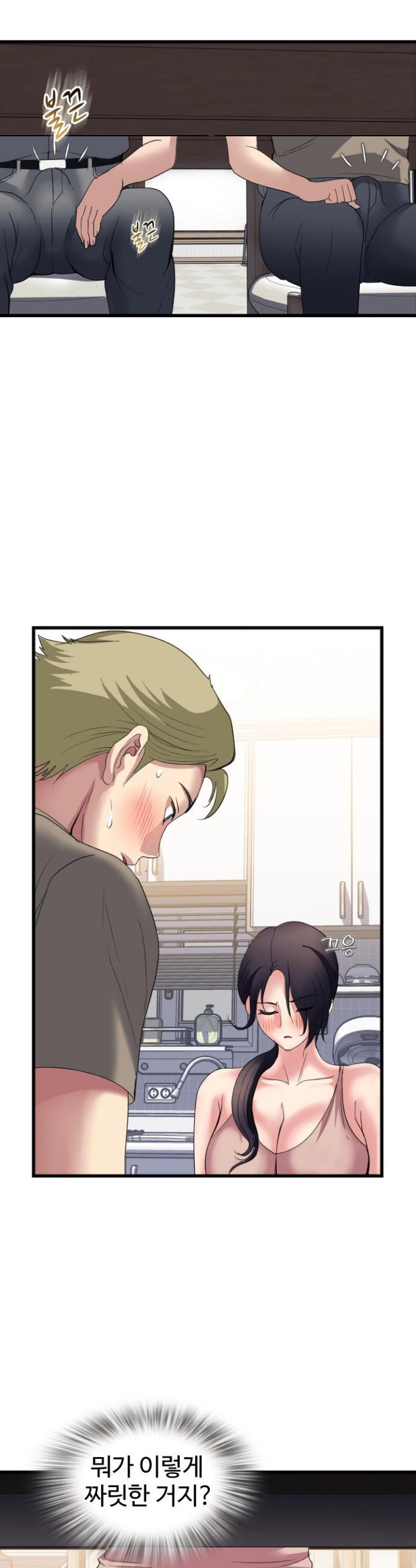 Daily Pleasure Awakening Raw Chapter 38 - Page 15