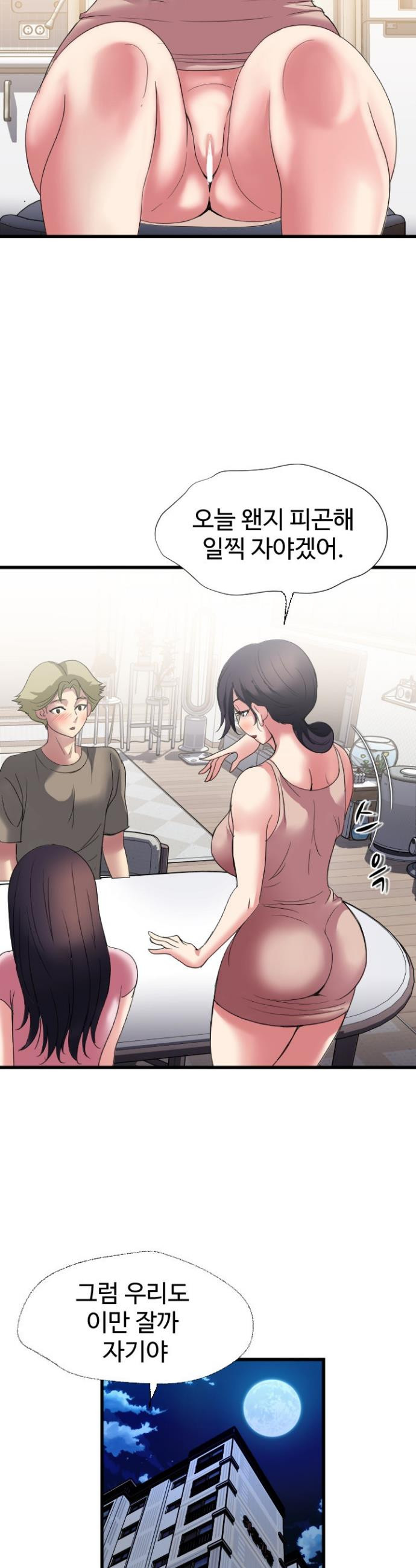Daily Pleasure Awakening Raw Chapter 38 - Page 16