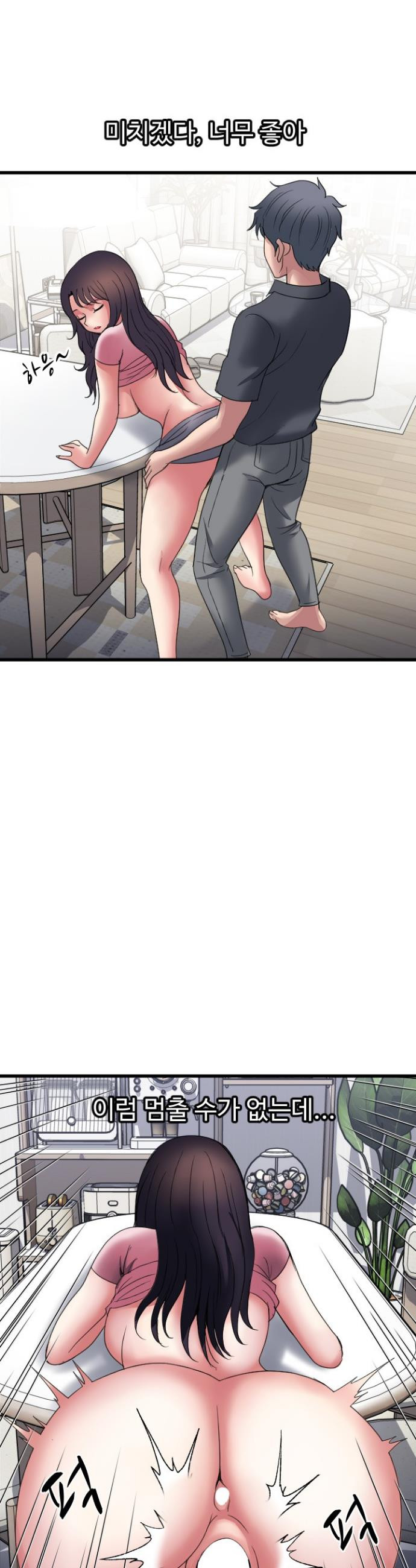 Daily Pleasure Awakening Raw Chapter 38 - Page 2