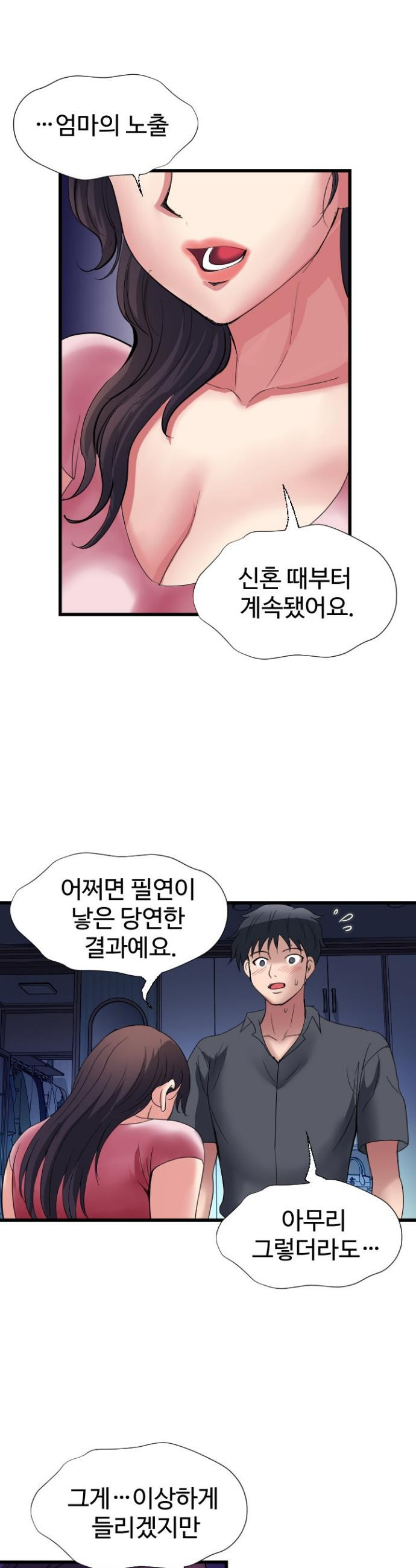 Daily Pleasure Awakening Raw Chapter 38 - Page 31