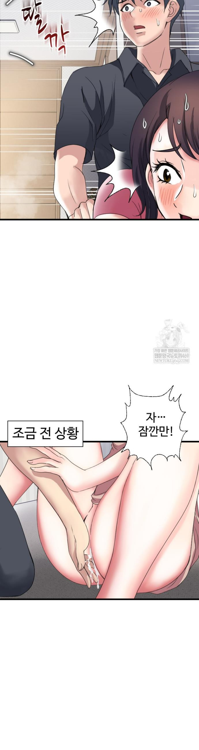 Daily Pleasure Awakening Raw Chapter 38 - Page 7