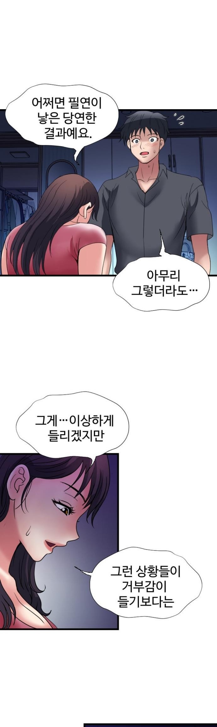 Daily Pleasure Awakening Raw Chapter 39 - Page 0