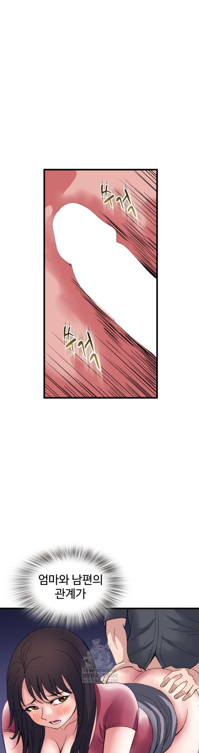 Daily Pleasure Awakening Raw Chapter 39 - Page 11