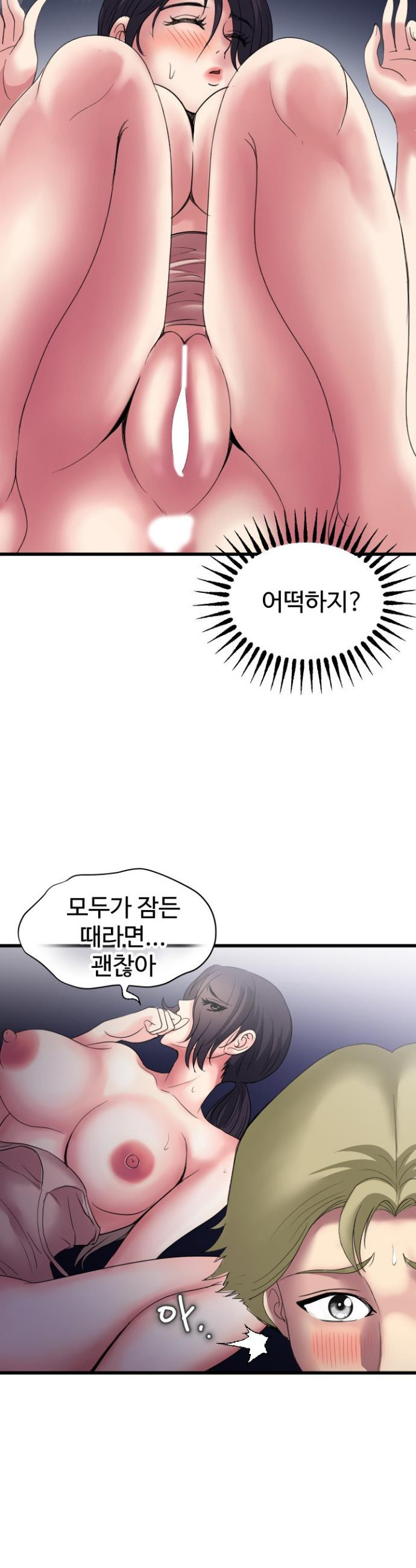 Daily Pleasure Awakening Raw Chapter 39 - Page 18