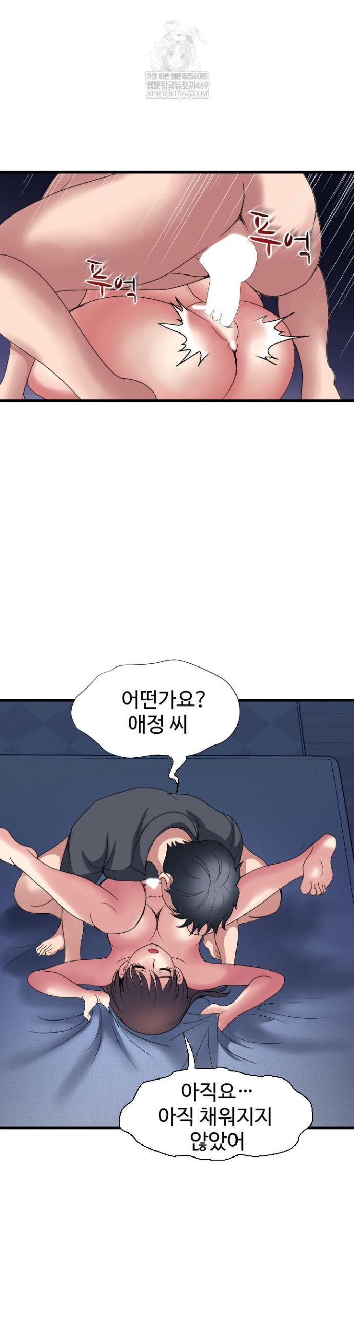 Daily Pleasure Awakening Raw Chapter 39 - Page 31