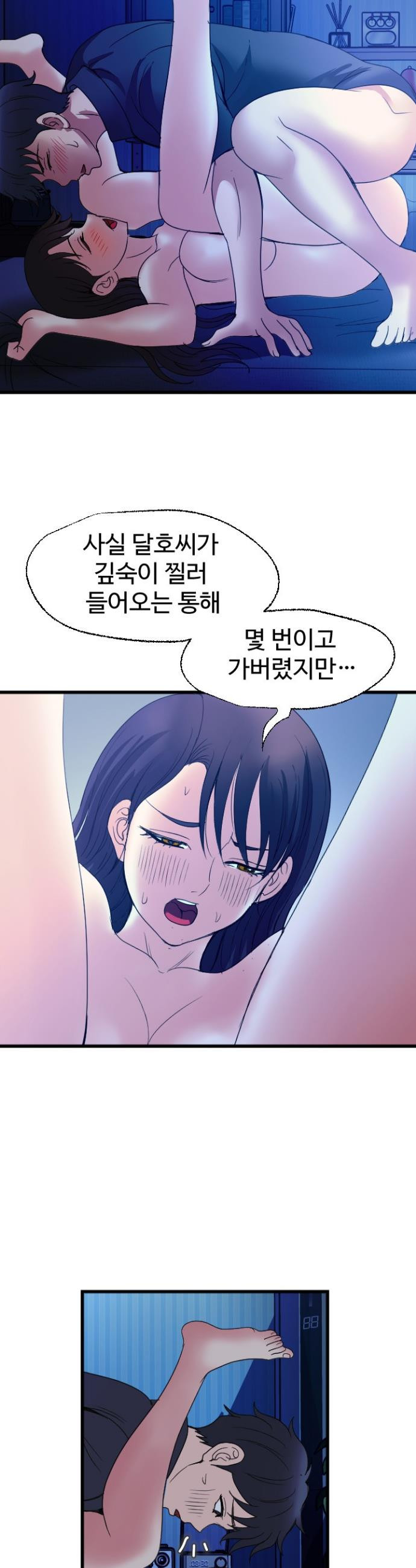 Daily Pleasure Awakening Raw Chapter 39 - Page 33