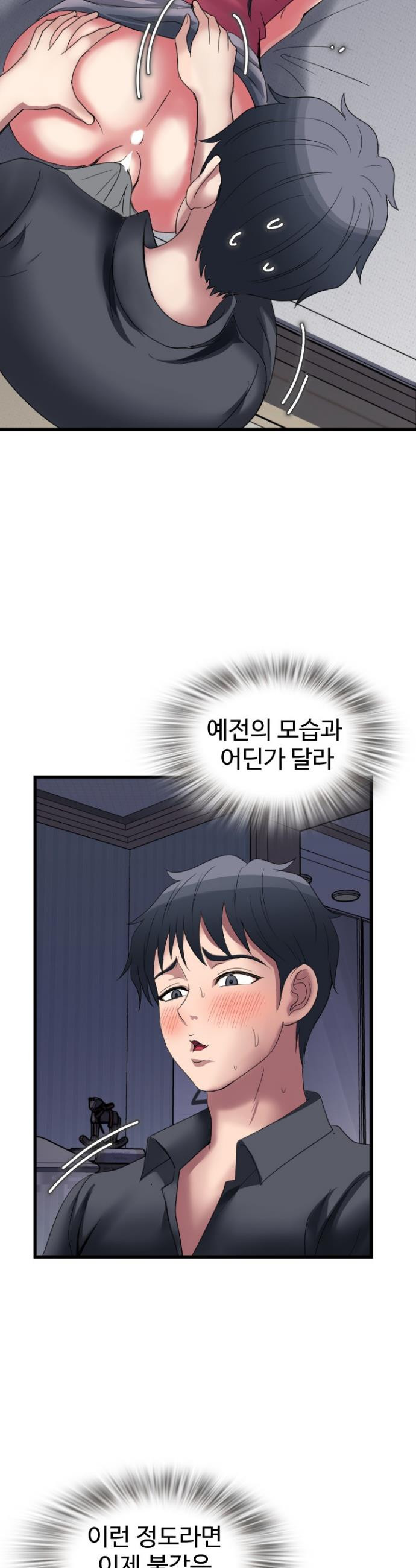 Daily Pleasure Awakening Raw Chapter 39 - Page 6