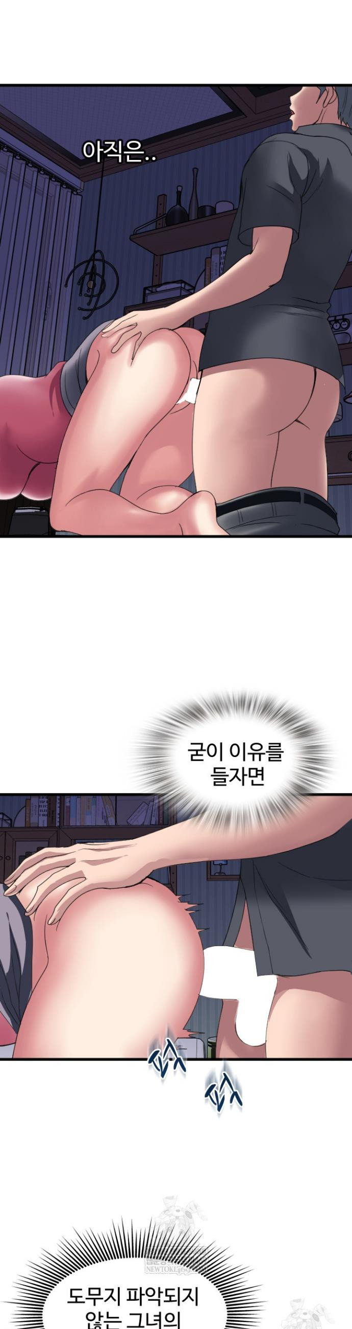 Daily Pleasure Awakening Raw Chapter 39 - Page 8