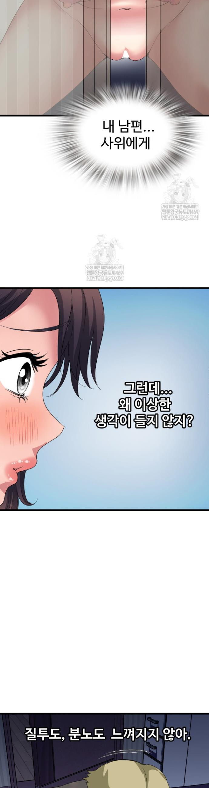 Daily Pleasure Awakening Raw Chapter 40 - Page 19