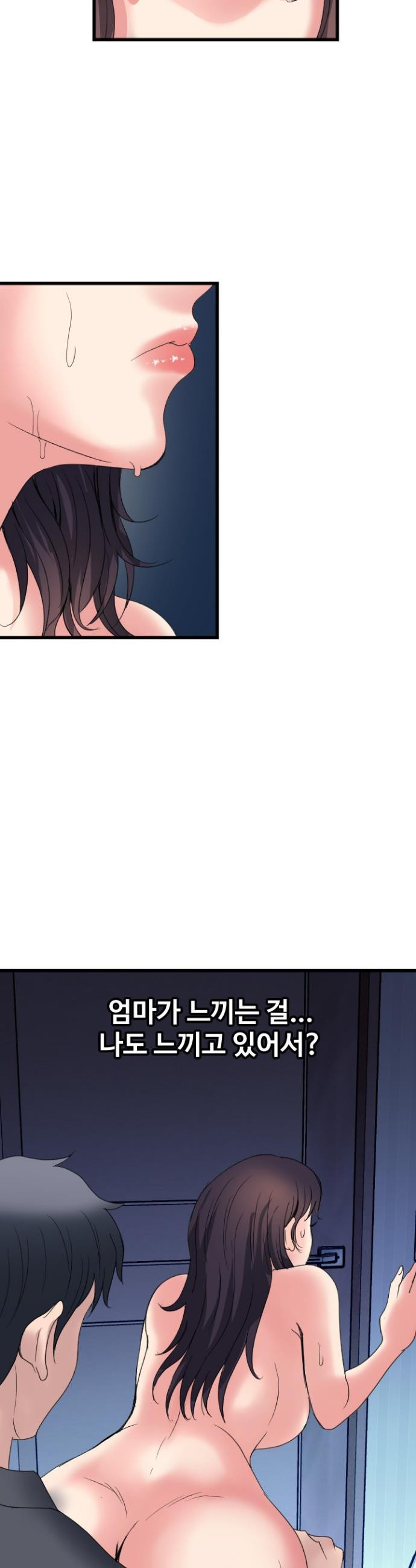 Daily Pleasure Awakening Raw Chapter 40 - Page 21